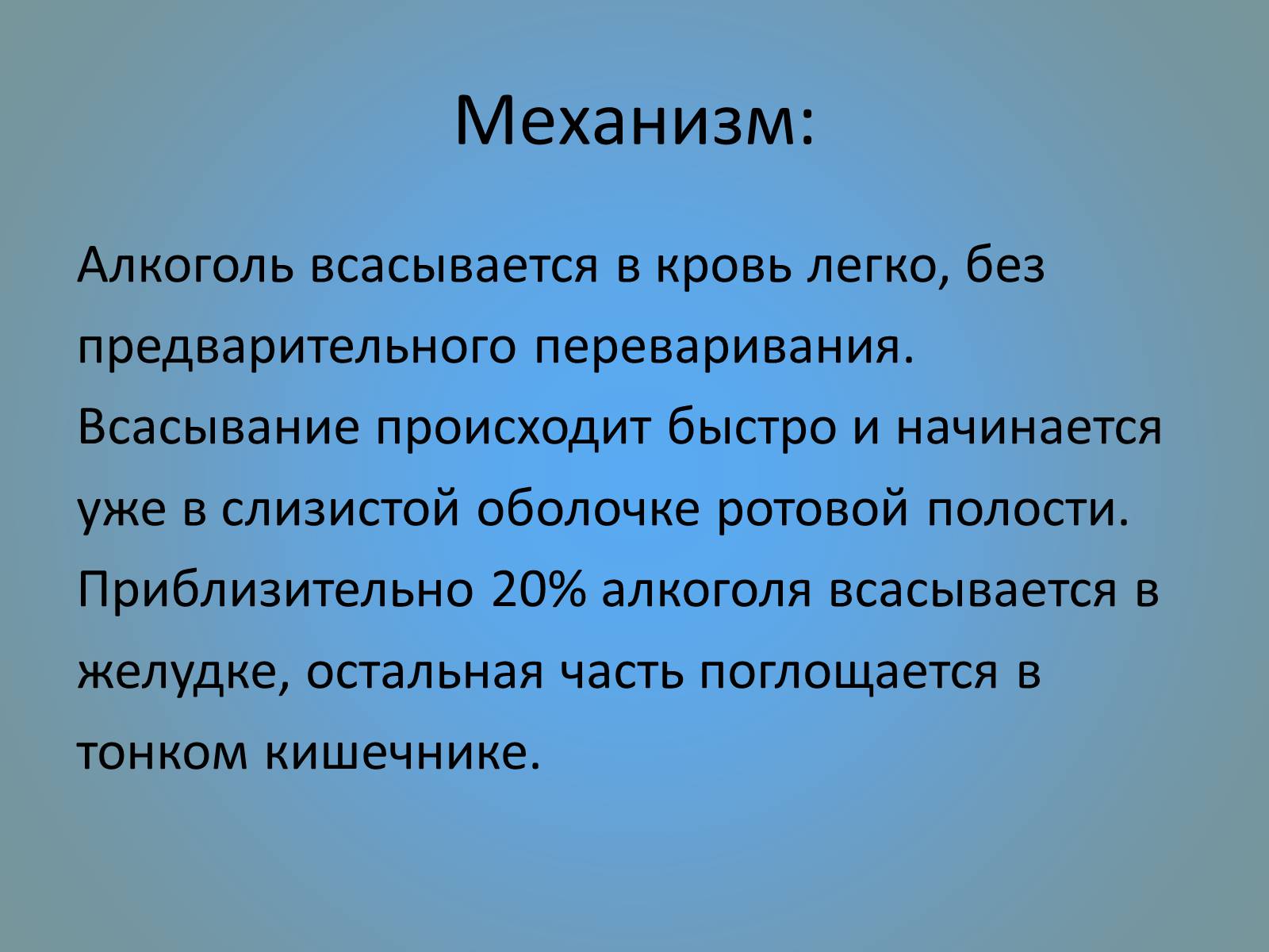 Презентація на тему «Воздействие вредных веществ на организм человека» - Слайд #8