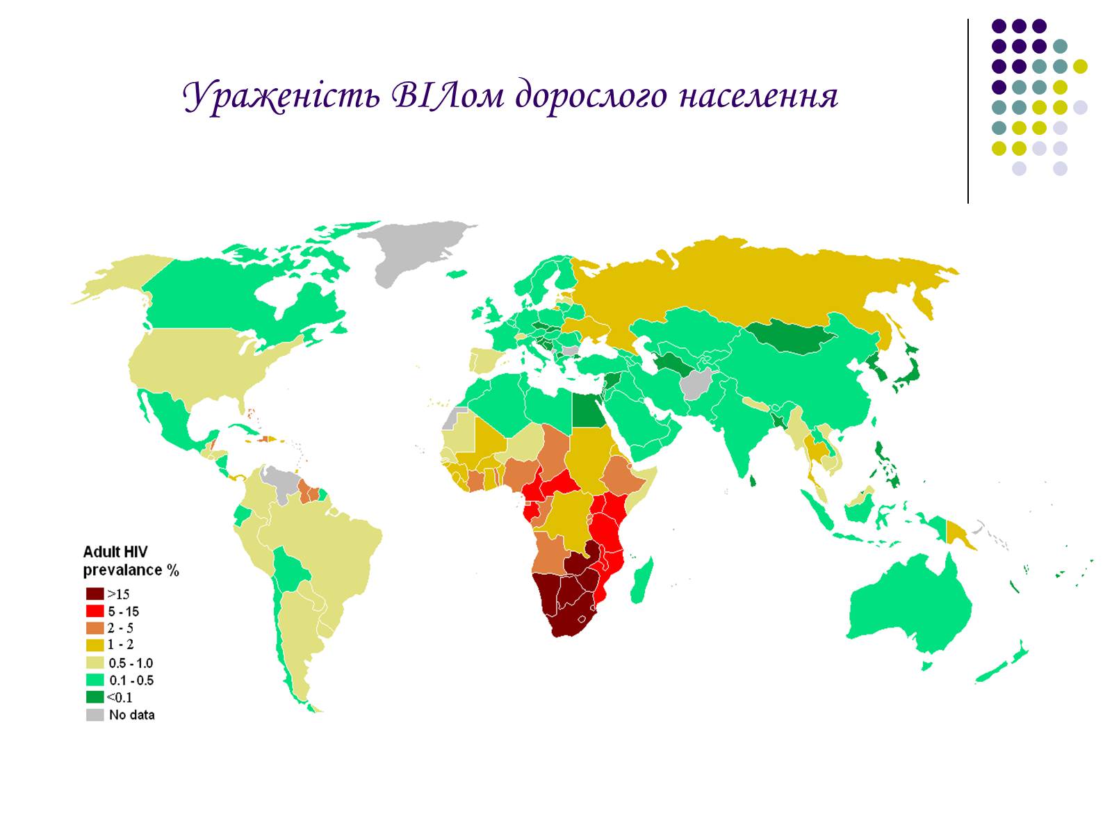 Презентація на тему «ВІЛ. СНІД. інфекції ІПСШ: шляхи передачі і методи захисту» (варіант 5) - Слайд #5