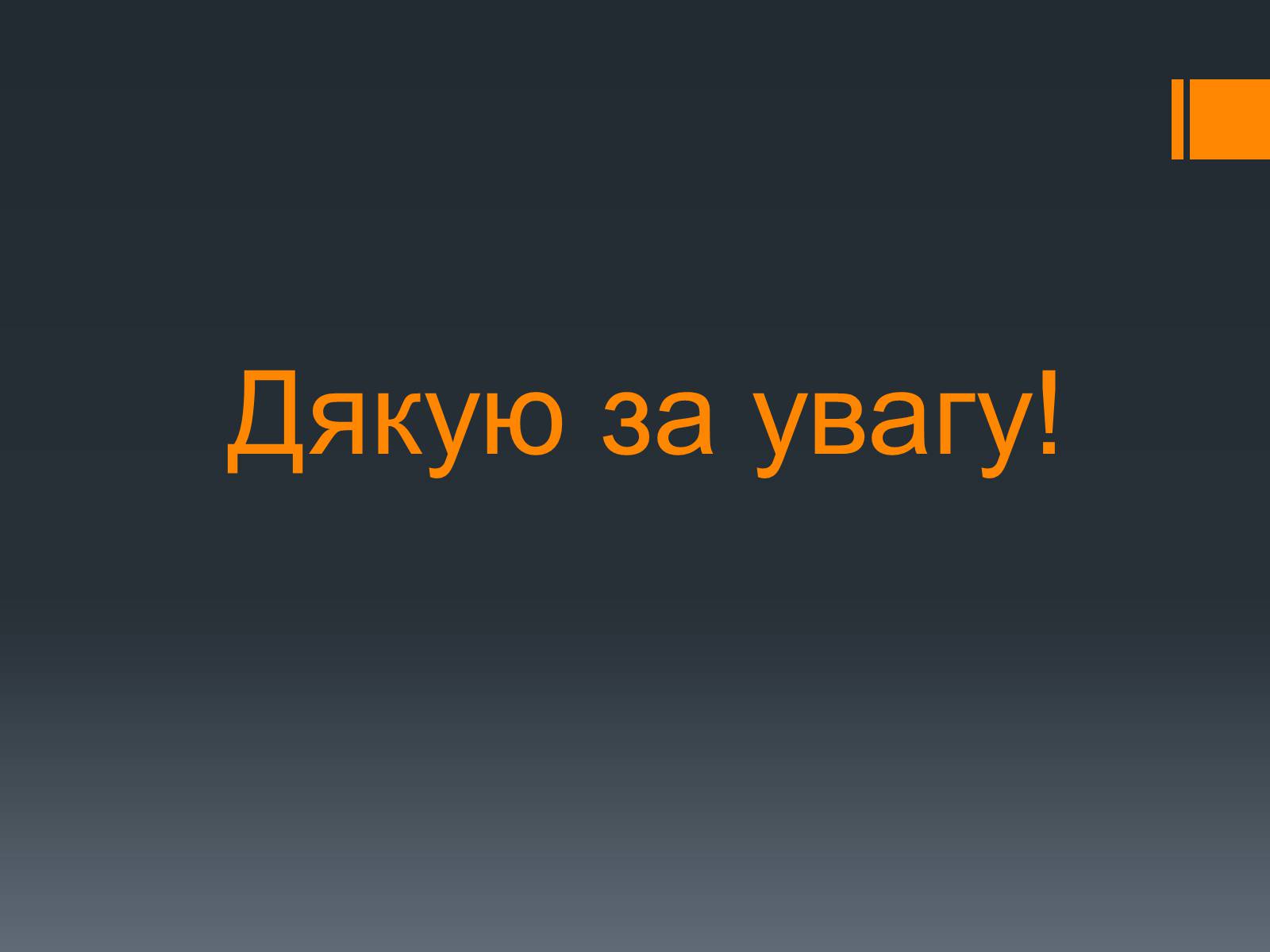 Презентація на тему «Організація раціонального харчування» - Слайд #19