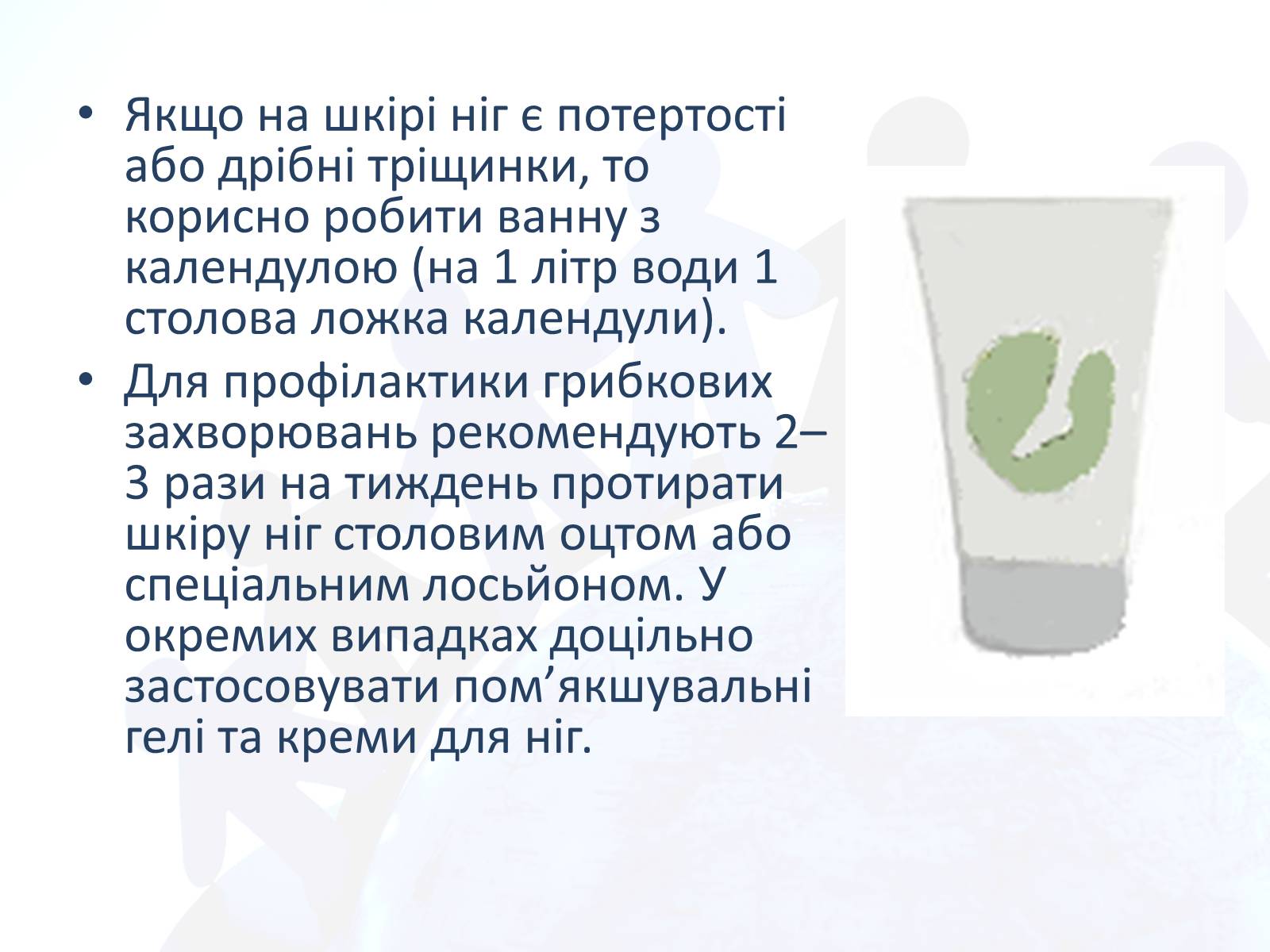 Презентація на тему «Особиста гігієна школяра» - Слайд #17