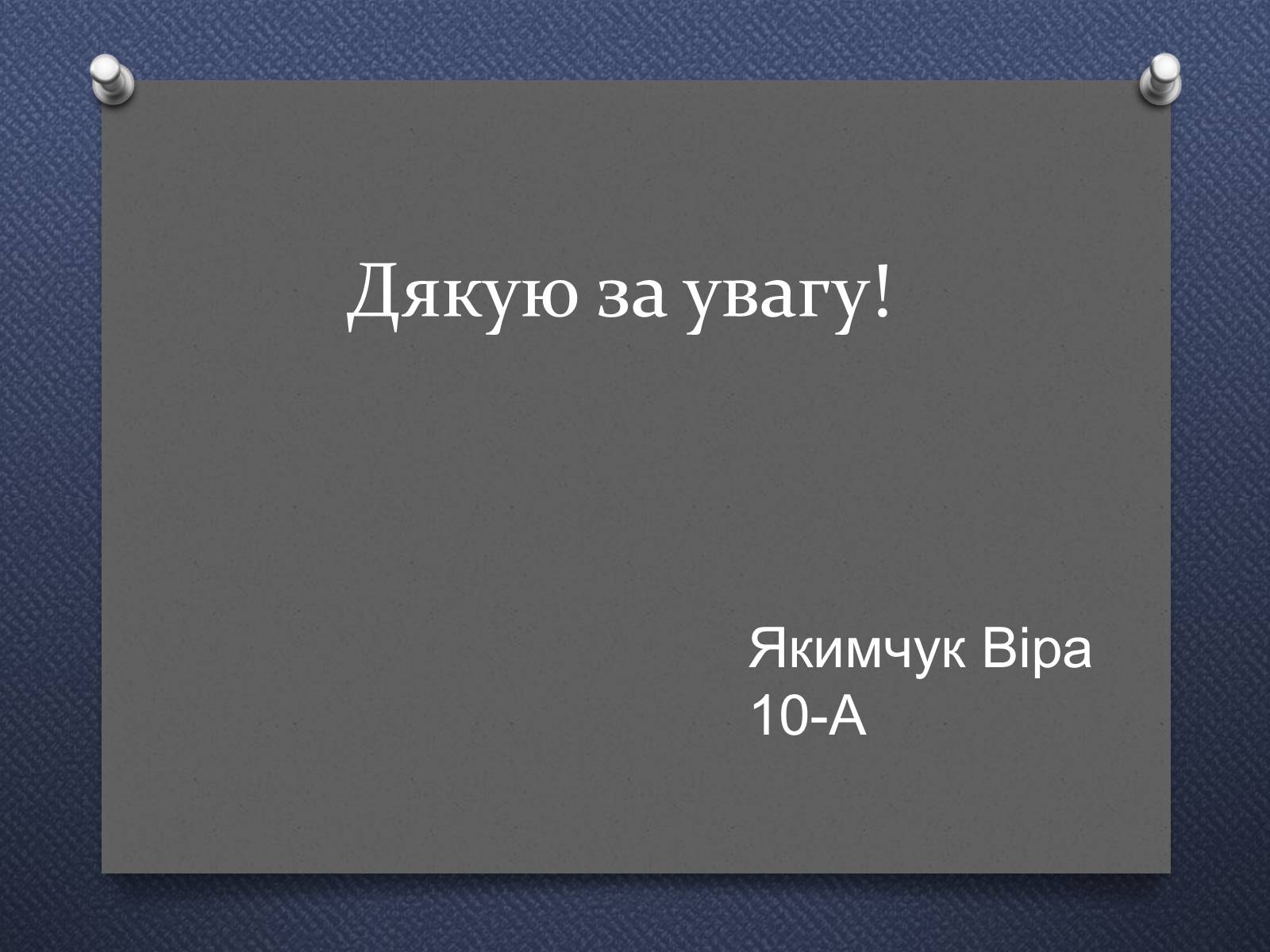 Презентація на тему «Ядро» - Слайд #9