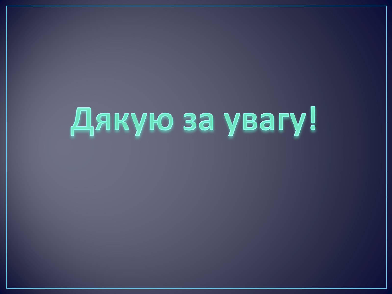 Презентація на тему «Сучасні цитотехнології та їх використання» - Слайд #9