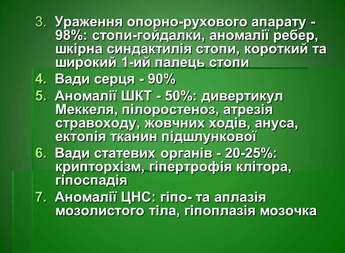 Презентація на тему «Основи медичної генетики» - Слайд #23