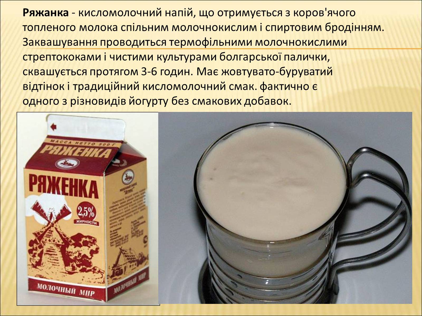 Презентація на тему «Значення бактерій в природі та житті людини» - Слайд #15