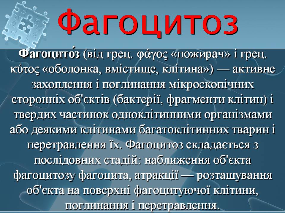 Презентація на тему «Імунітет» (варіант 4) - Слайд #3