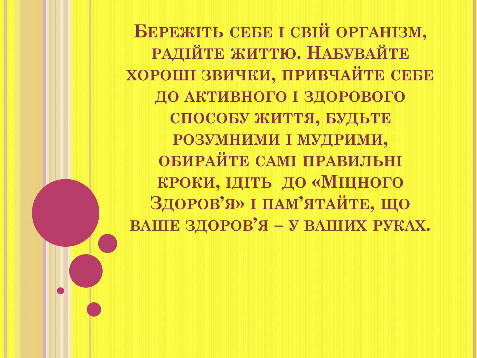 Презентація на тему «Корисна та шкідлива їжа» - Слайд #10