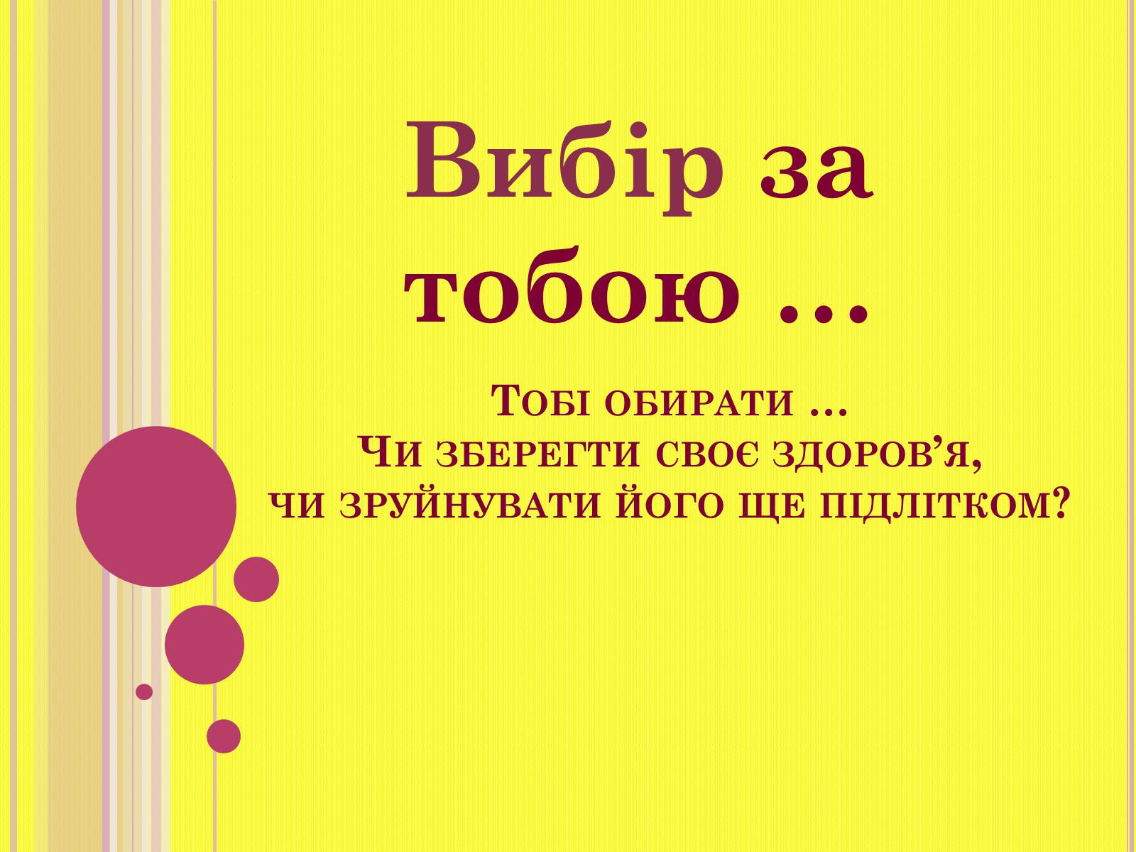 Презентація на тему «Корисна та шкідлива їжа» - Слайд #11