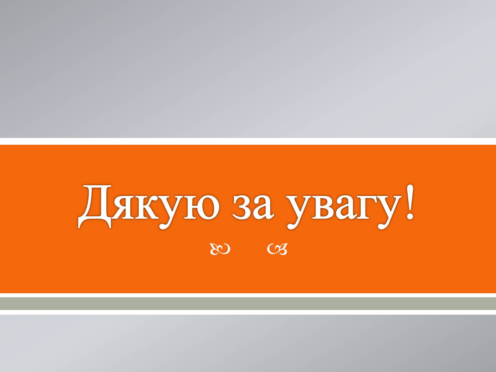 Презентація на тему «Бактерії в житті людини» - Слайд #14