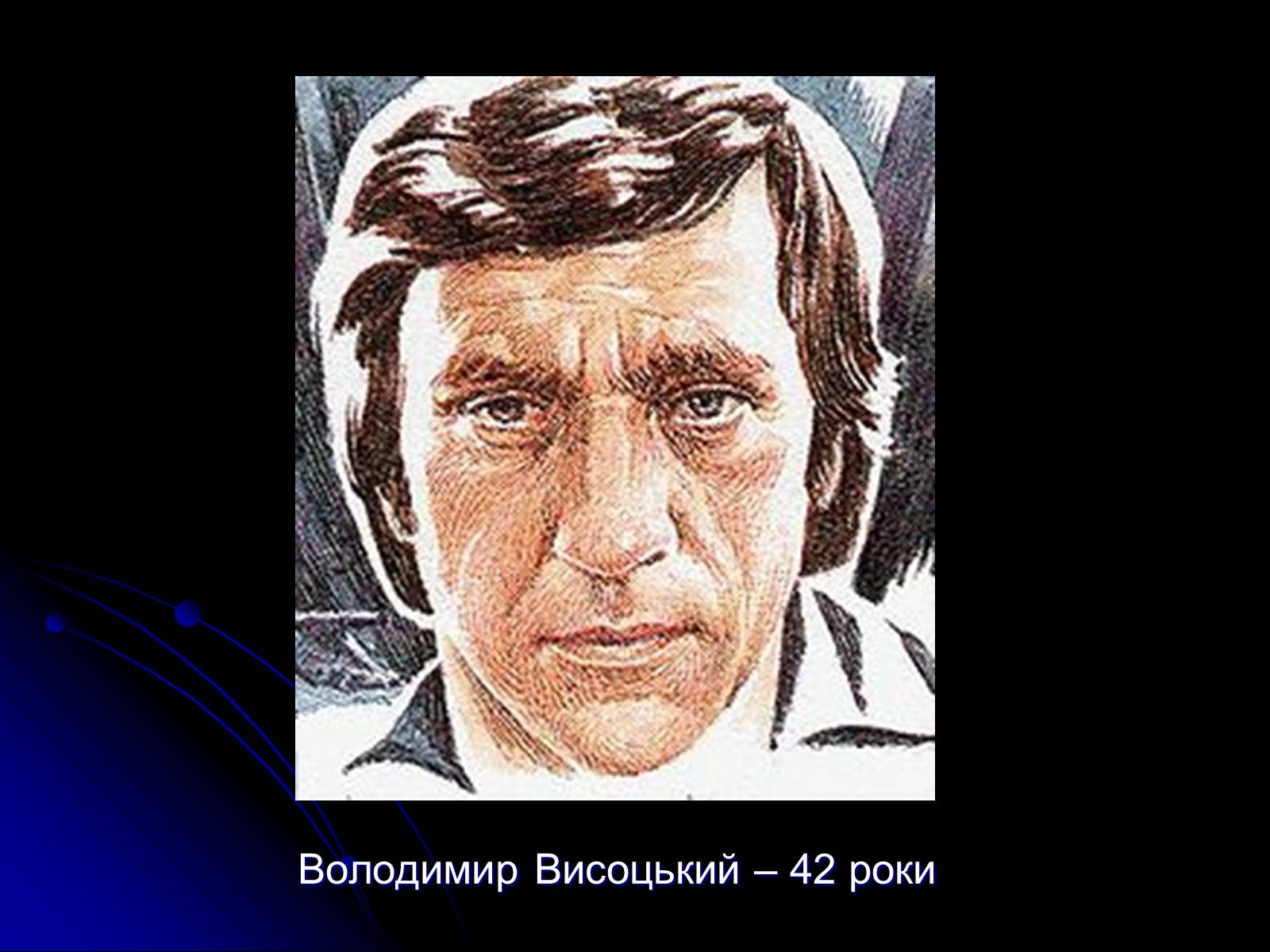 Презентація на тему «Алкоголь і алкоголізм» - Слайд #24