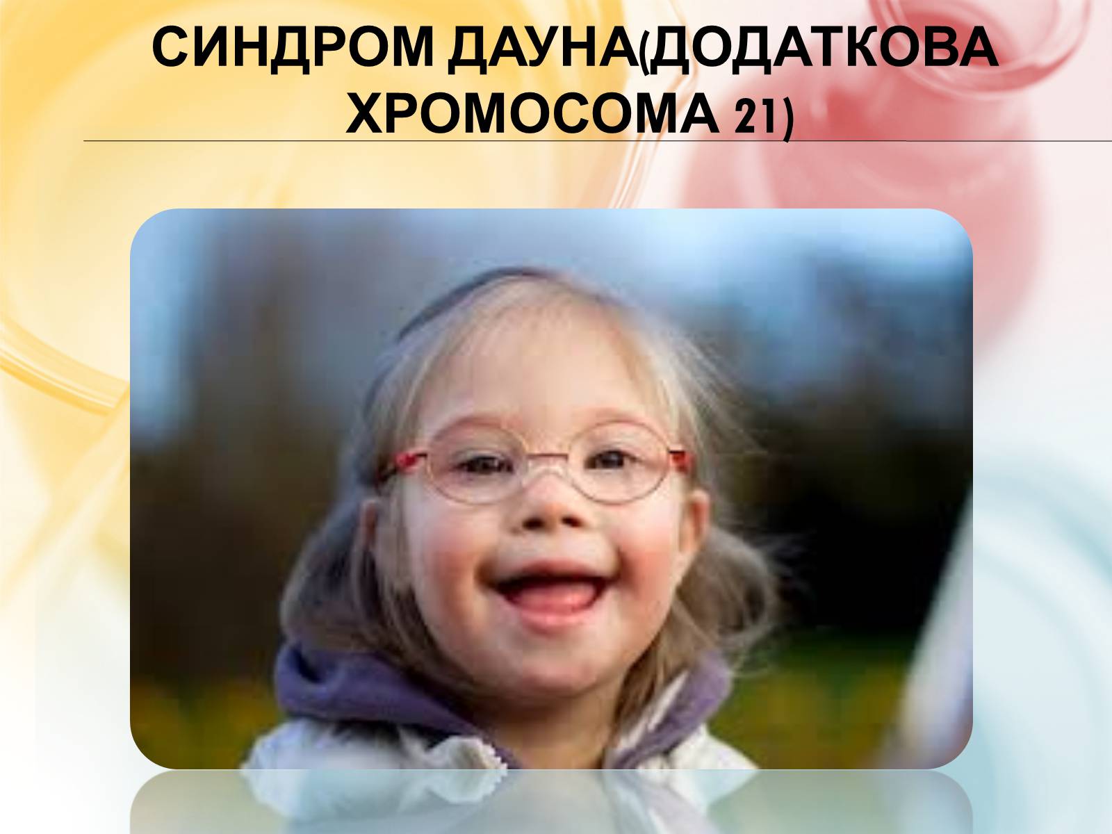 Презентація на тему «Хромосомна теорія спадковості» (варіант 3) - Слайд #9