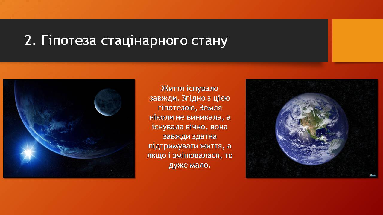 Презентація на тему «Історичний розвитокорганічного світу» - Слайд #19