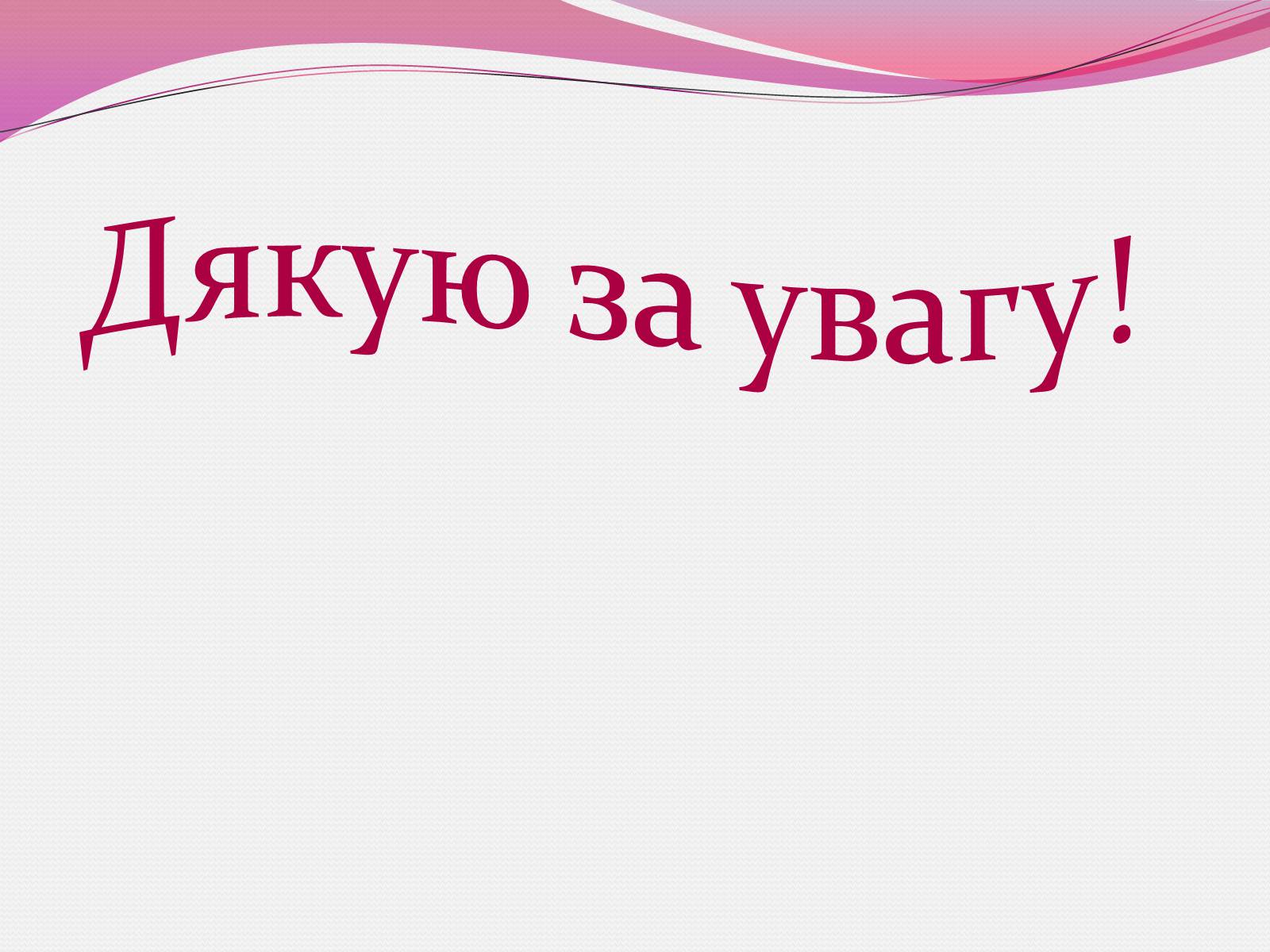 Презентація на тему «Генетика людини» (варіант 3) - Слайд #19