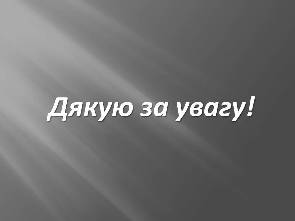 Презентація на тему «Антоні ван Левенгук» - Слайд #9