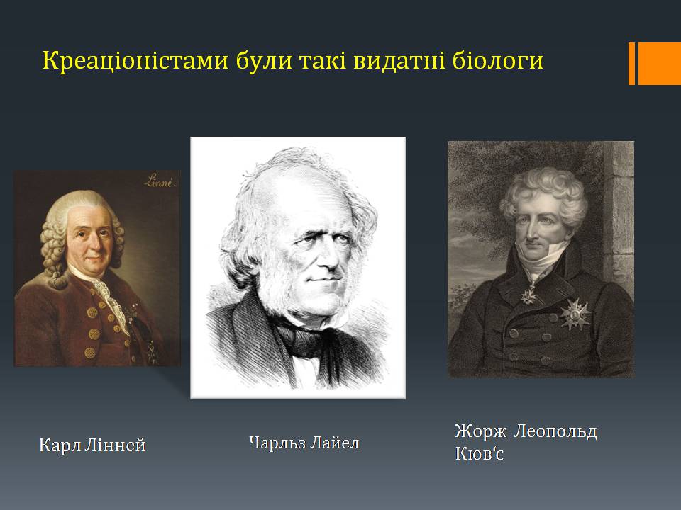 Презентація на тему «Гіпотези виникнення життя на землі» (варіант 3) - Слайд #13