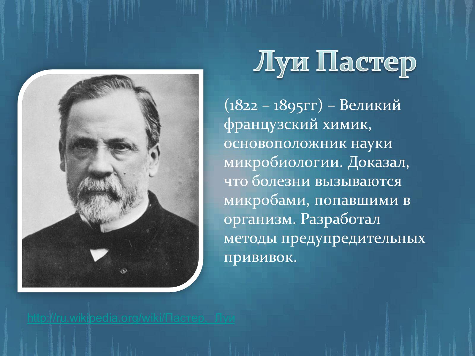 Презентація на тему «История развития анатомии, физиологии и медицины» - Слайд #11