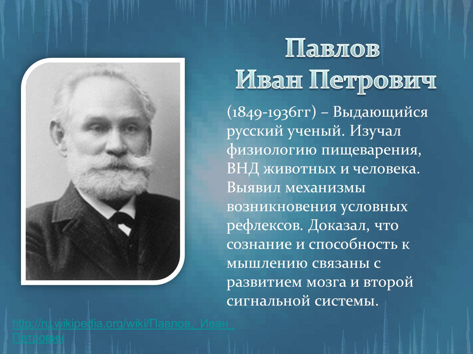 Презентація на тему «История развития анатомии, физиологии и медицины» - Слайд #15