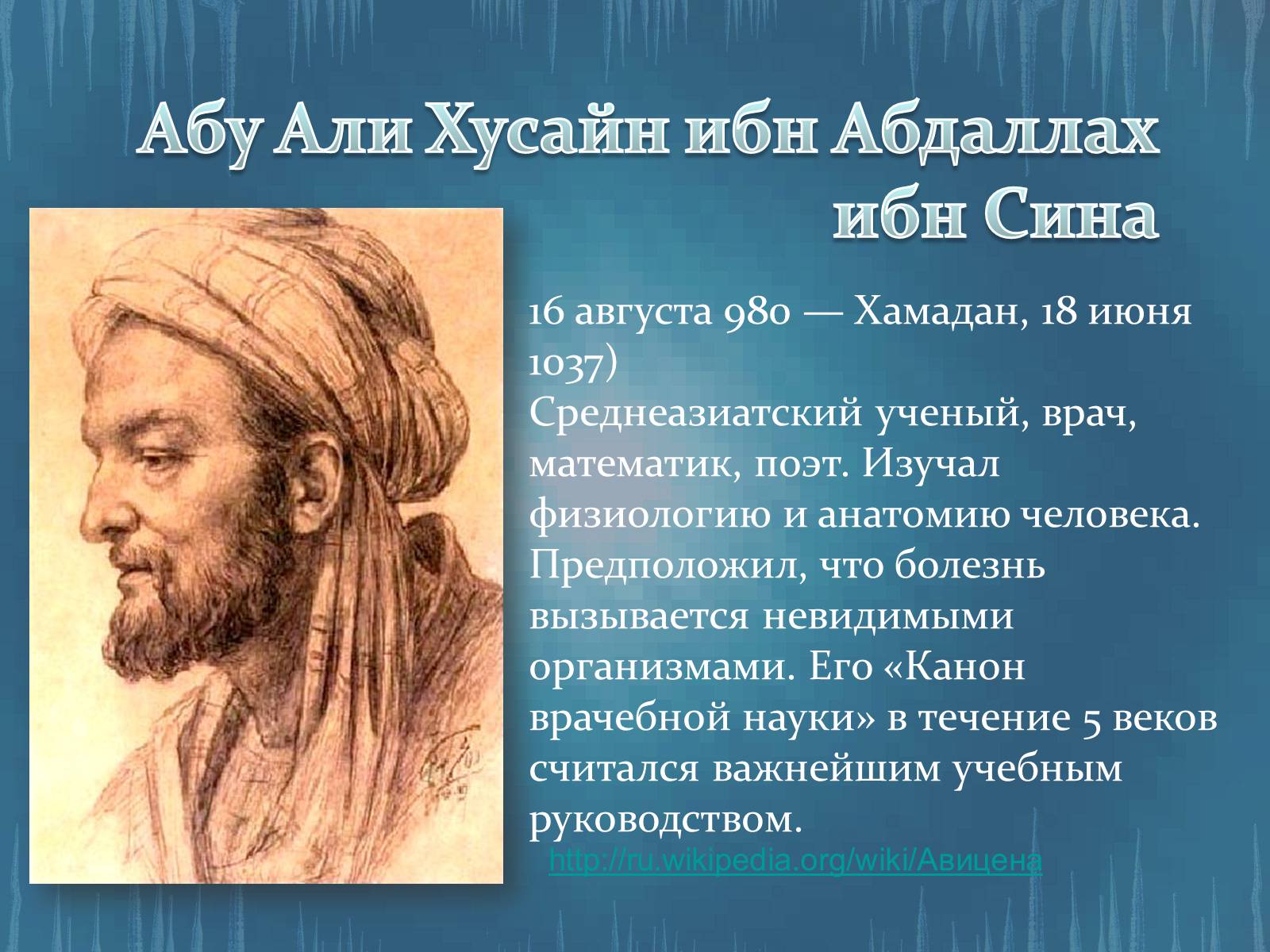 Презентація на тему «История развития анатомии, физиологии и медицины» - Слайд #5