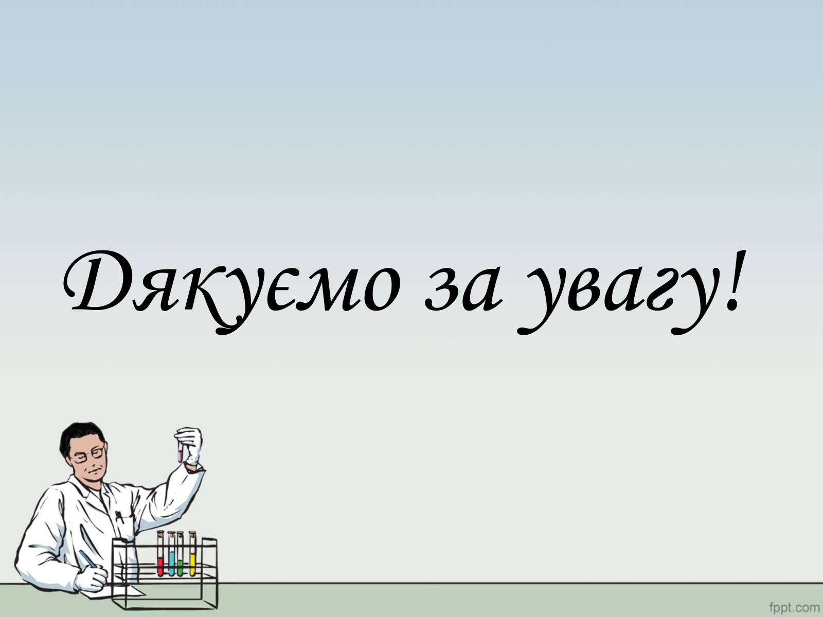 Презентація на тему «ГМО» (варіант 1) - Слайд #16