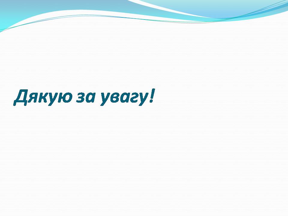 Презентація на тему «Цікаві факти про генетику» - Слайд #10