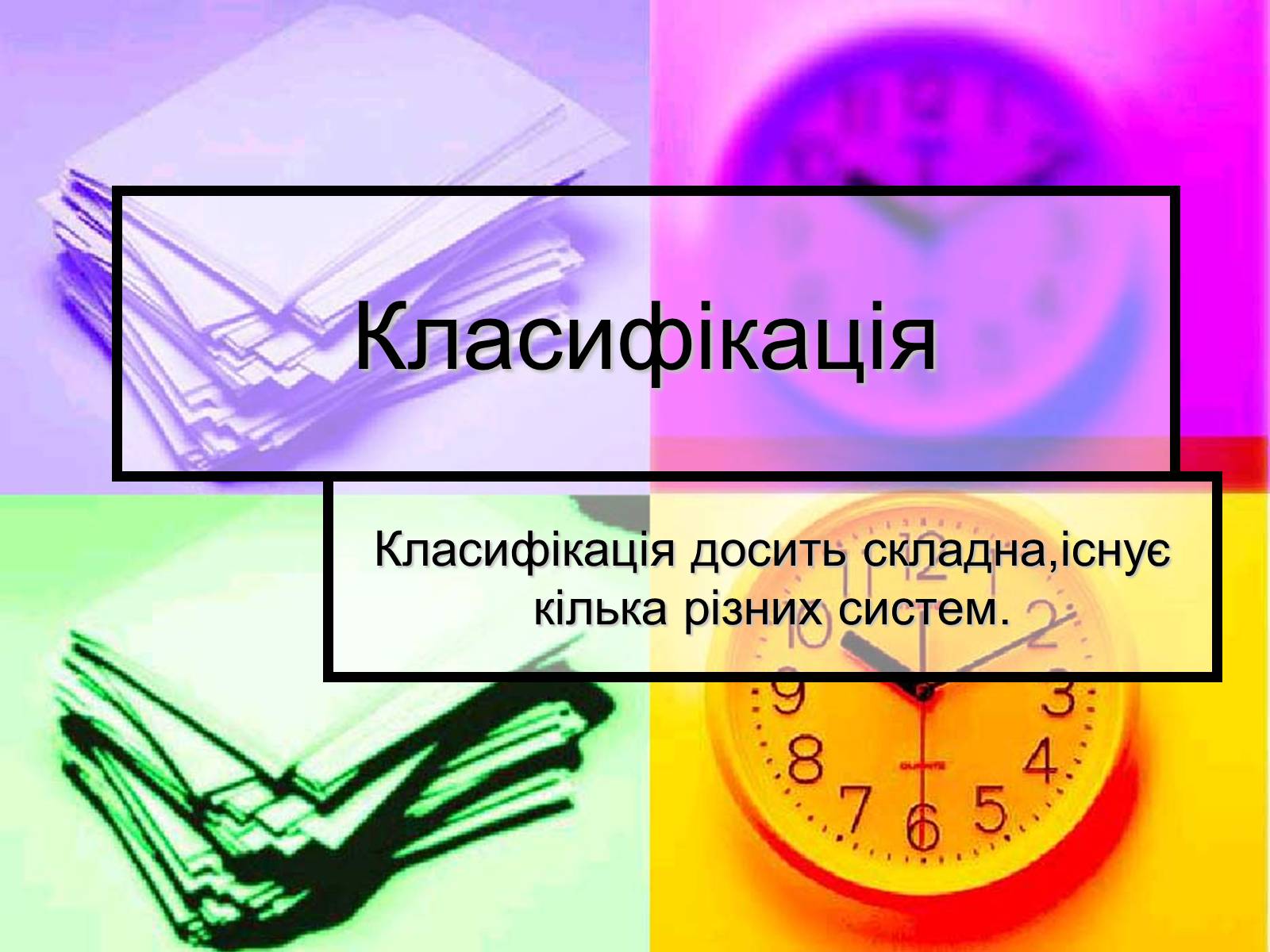 Презентація на тему «Клас Комахи. Загальна характеристика класу» - Слайд #25