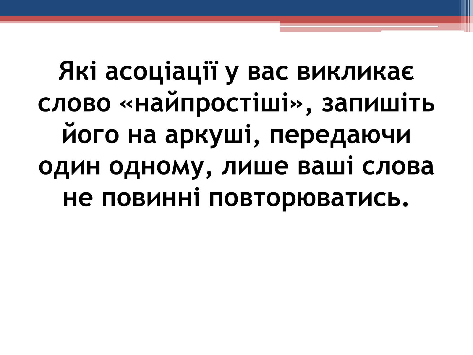 Презентація на тему «Хвороби людини, що викликаються одноклітинними тваринами» - Слайд #6