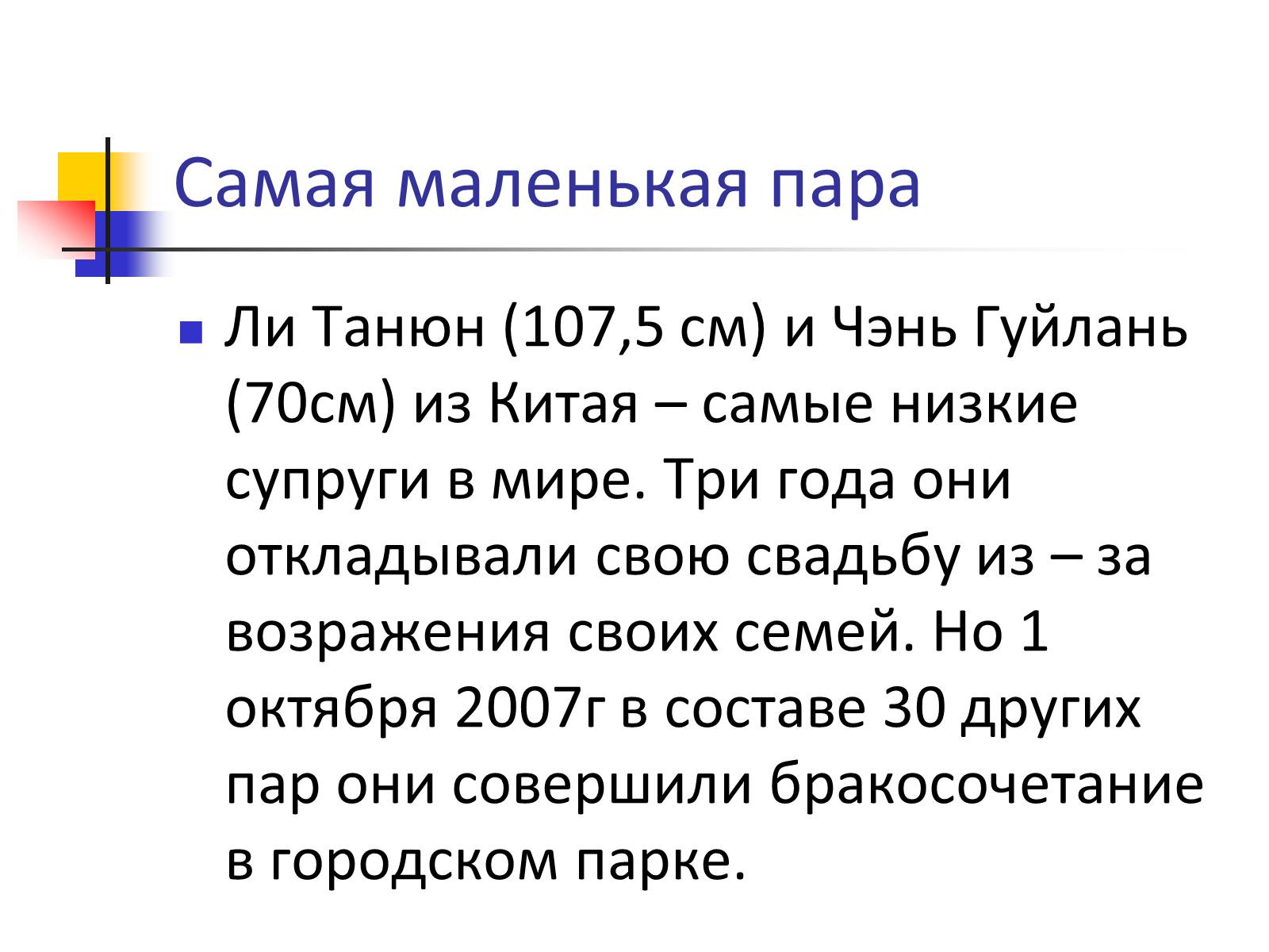 Презентація на тему «Регуляция процессов жизнедеятельности организма» - Слайд #18