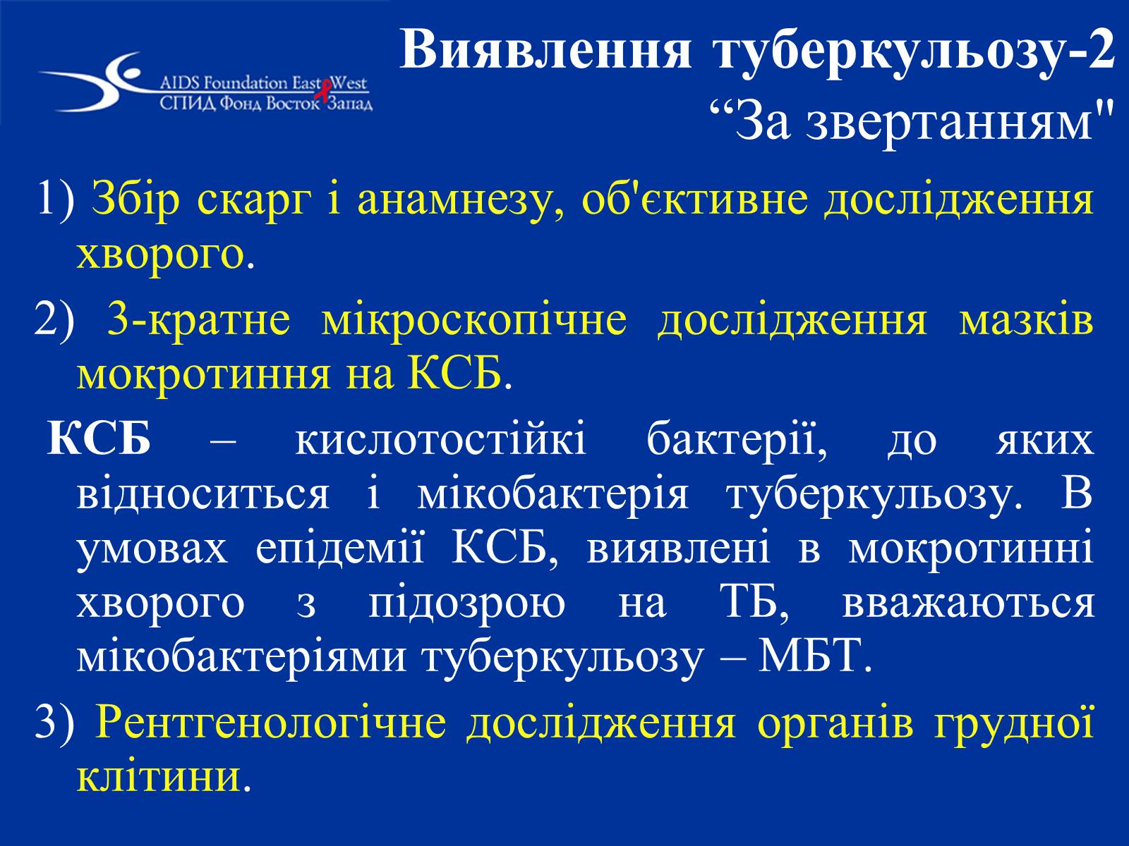 Презентація на тему «Туберкульоз» (варіант 1) - Слайд #31