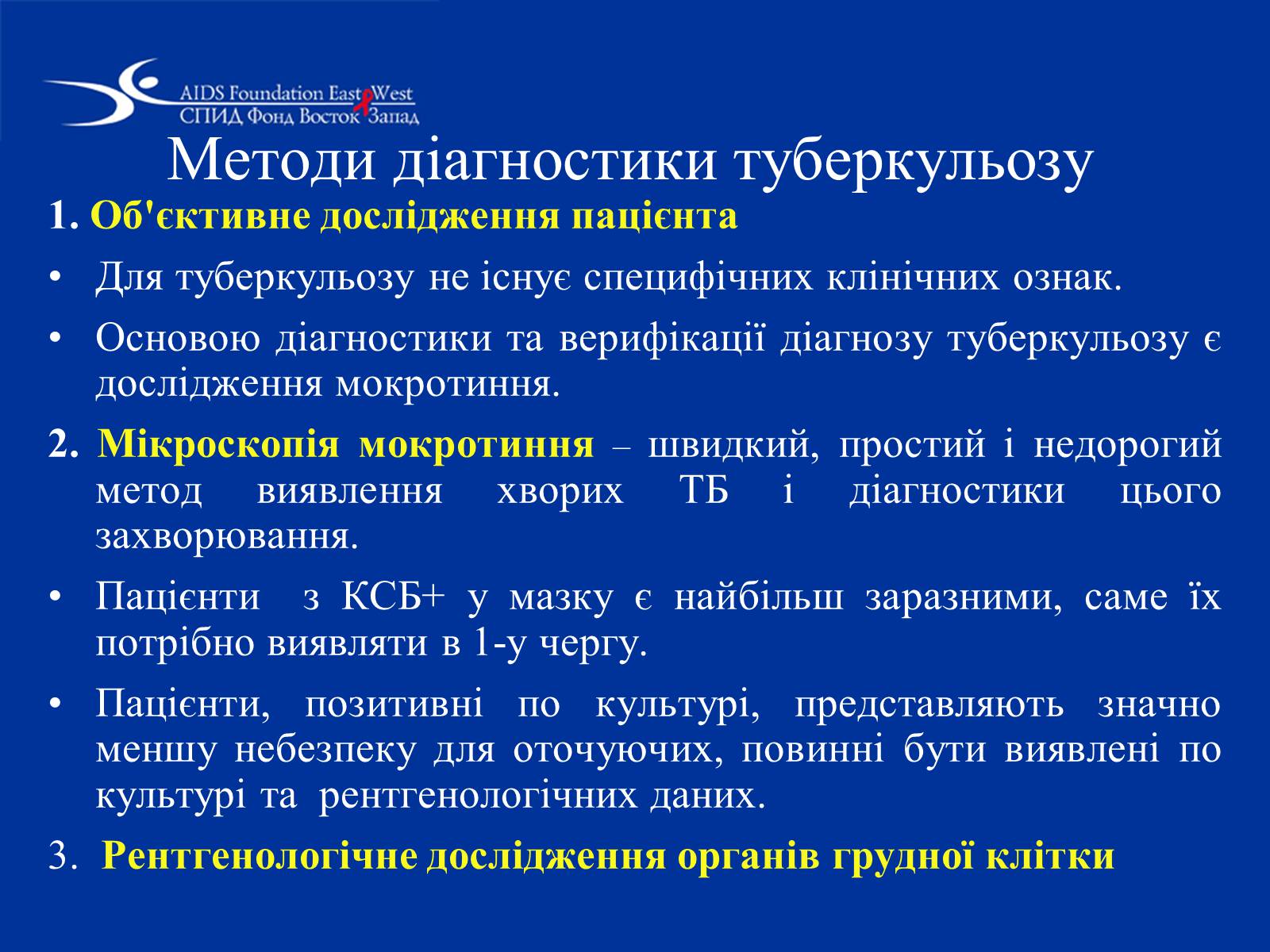 Презентація на тему «Туберкульоз» (варіант 1) - Слайд #32