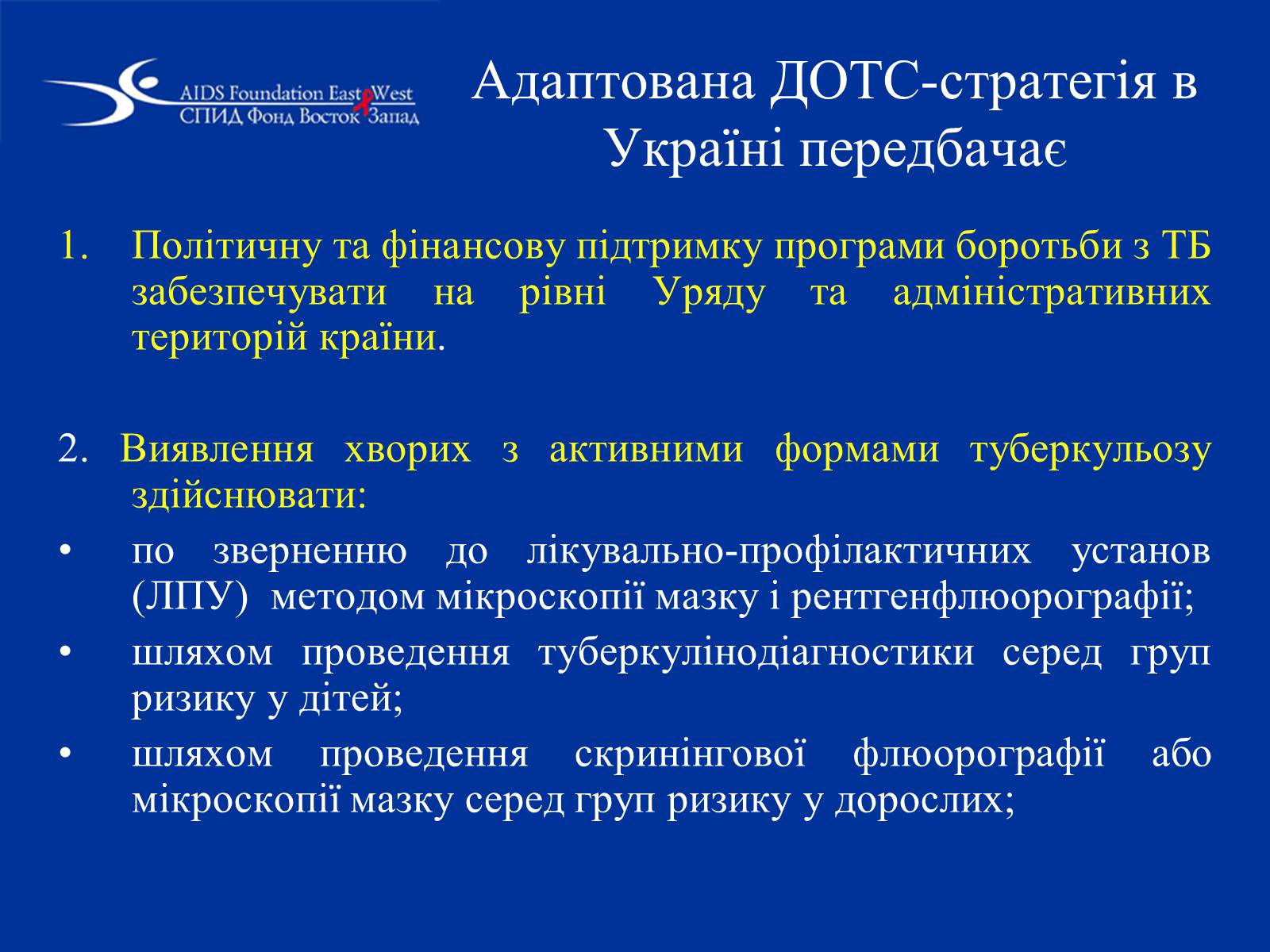 Презентація на тему «Туберкульоз» (варіант 1) - Слайд #39