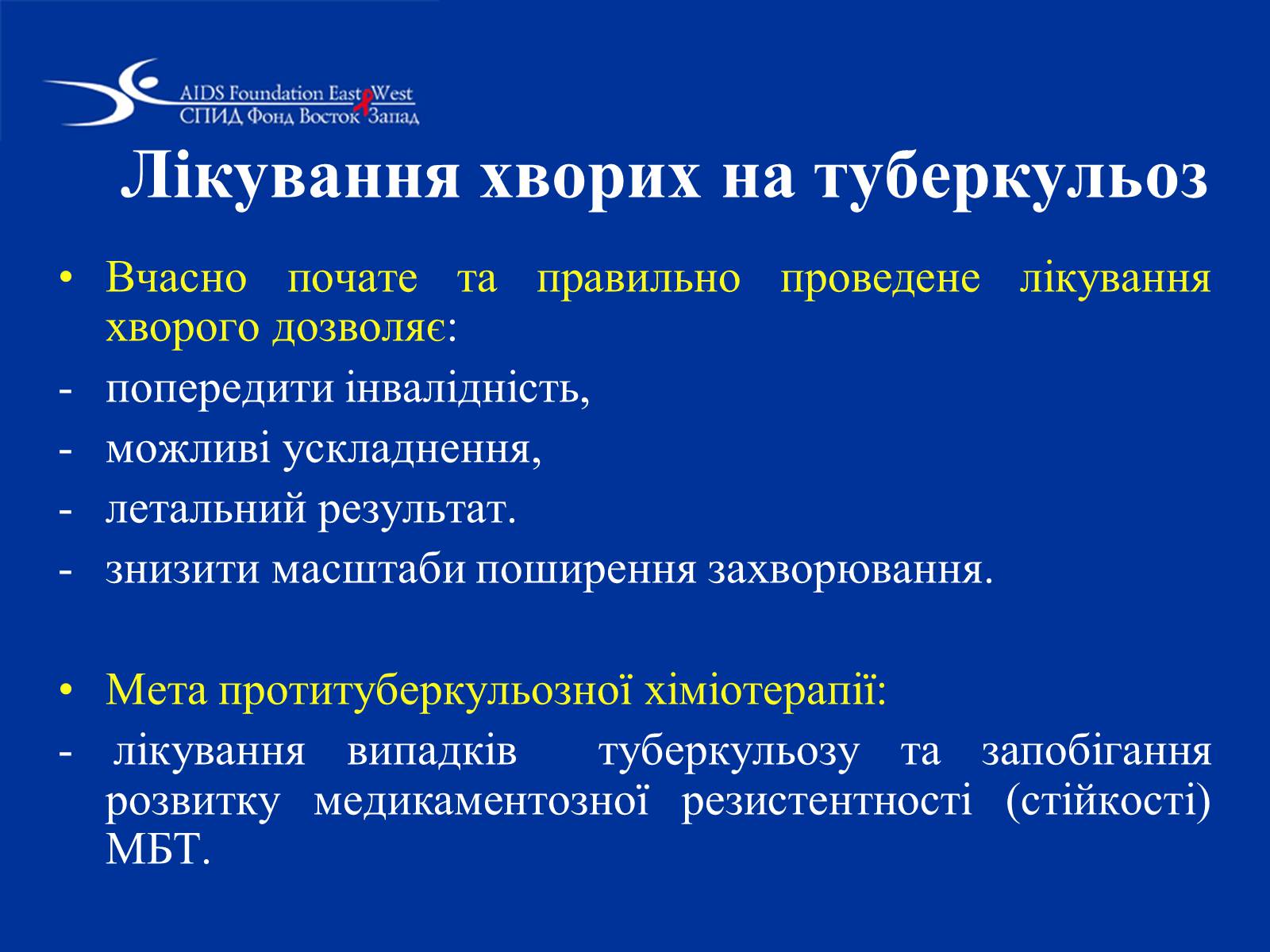 Презентація на тему «Туберкульоз» (варіант 1) - Слайд #45