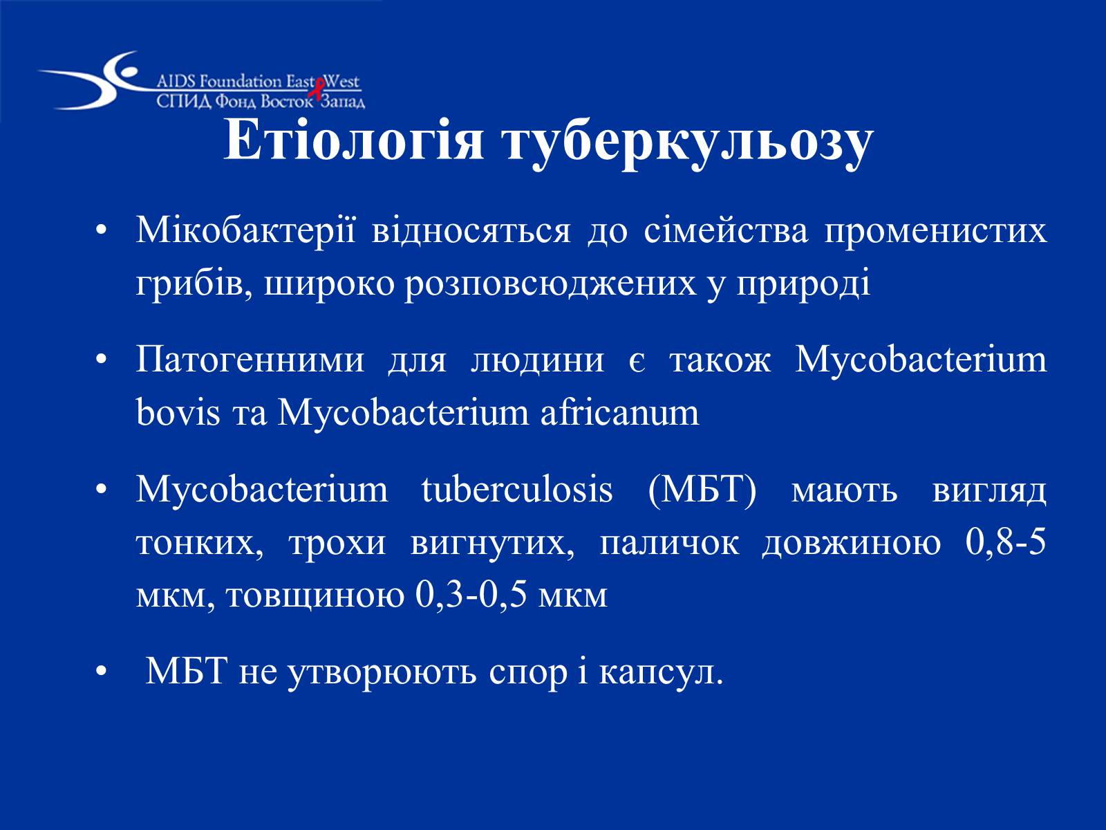 Презентація на тему «Туберкульоз» (варіант 1) - Слайд #5