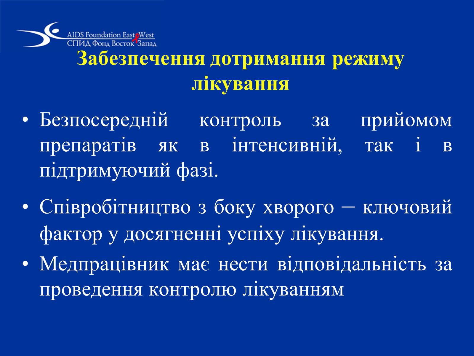 Презентація на тему «Туберкульоз» (варіант 1) - Слайд #50