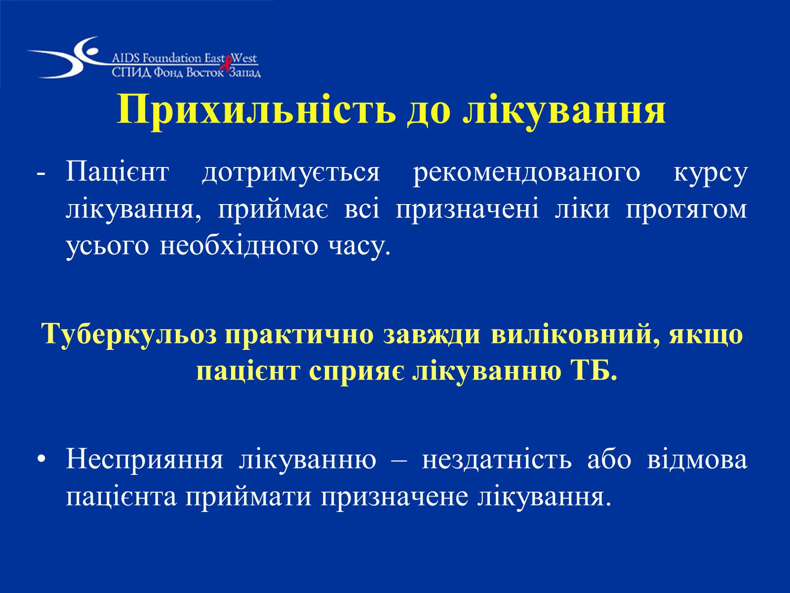 Презентація на тему «Туберкульоз» (варіант 1) - Слайд #51