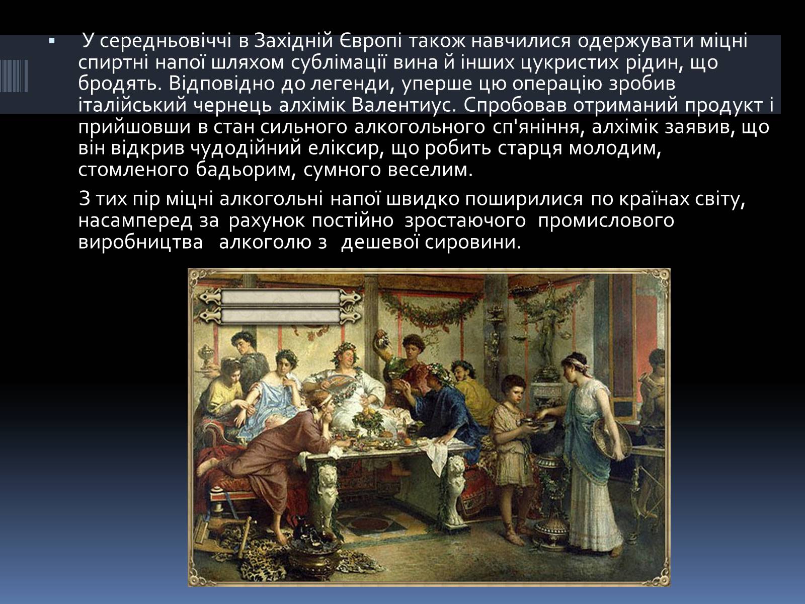 Презентація на тему «Вплив алкоголю на організм людини» (варіант 4) - Слайд #5