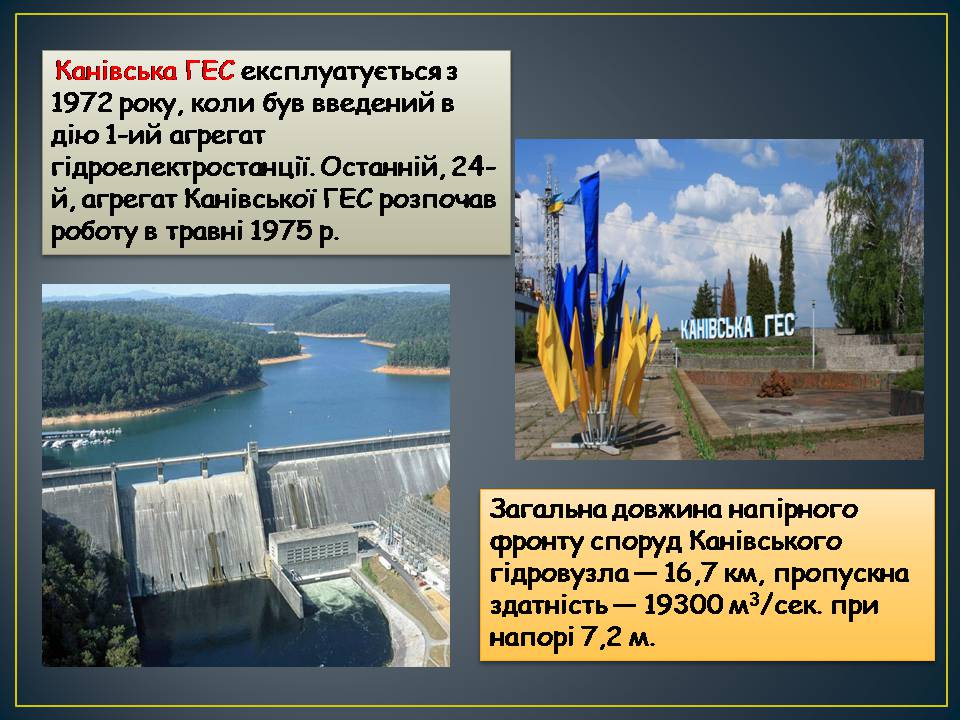 Презентація на тему «Гідроелектростанції» (варіант 2) - Слайд #10