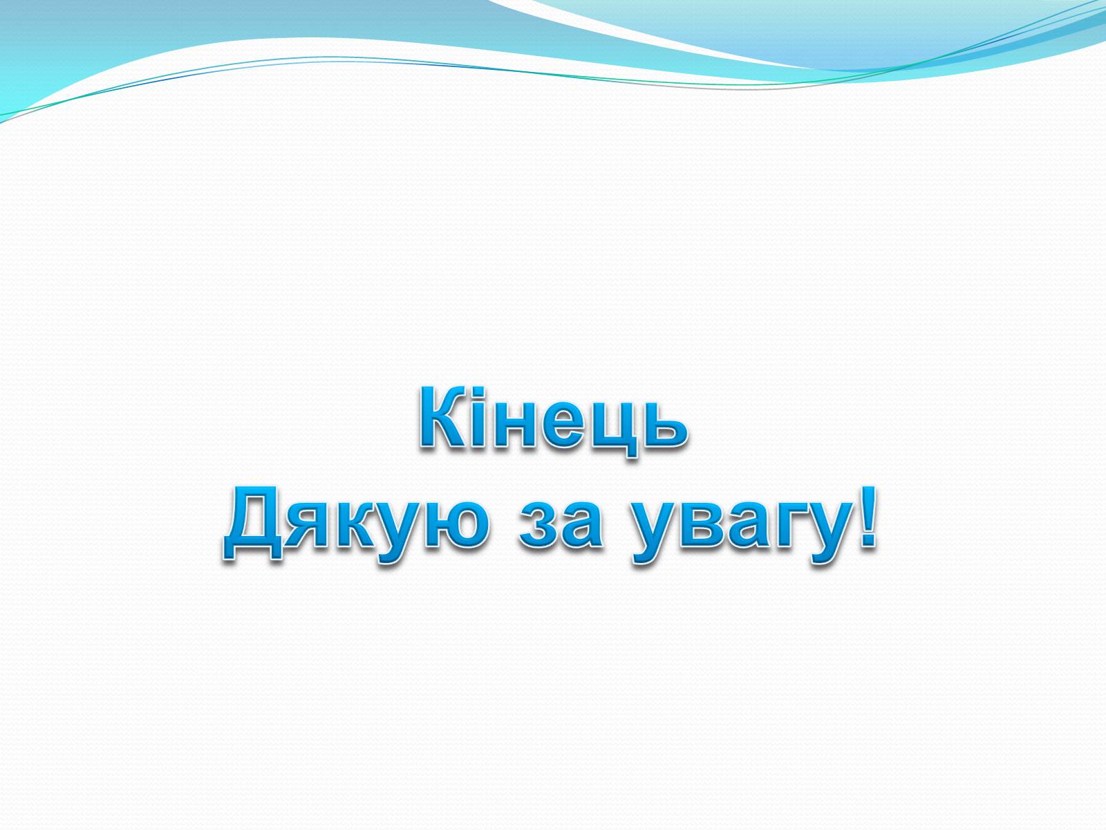 Презентація на тему «Пам&#8217;ять Види пам&#8217;яті» - Слайд #8