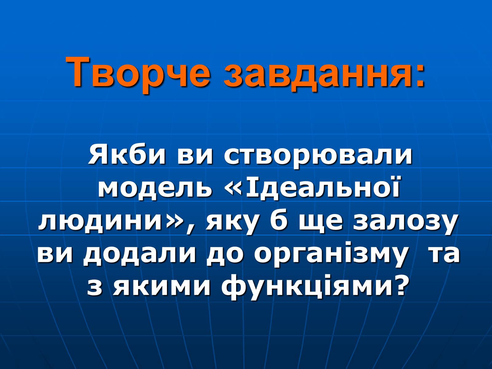 Презентація на тему «Залози внутрішньої секреції» - Слайд #40