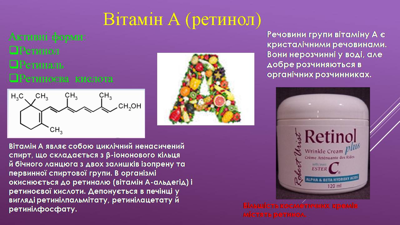 Alpha beta retinol. Активная форма ретинола. Ретинол на латинском. Ретиналь препарат. Ретинол для животных.