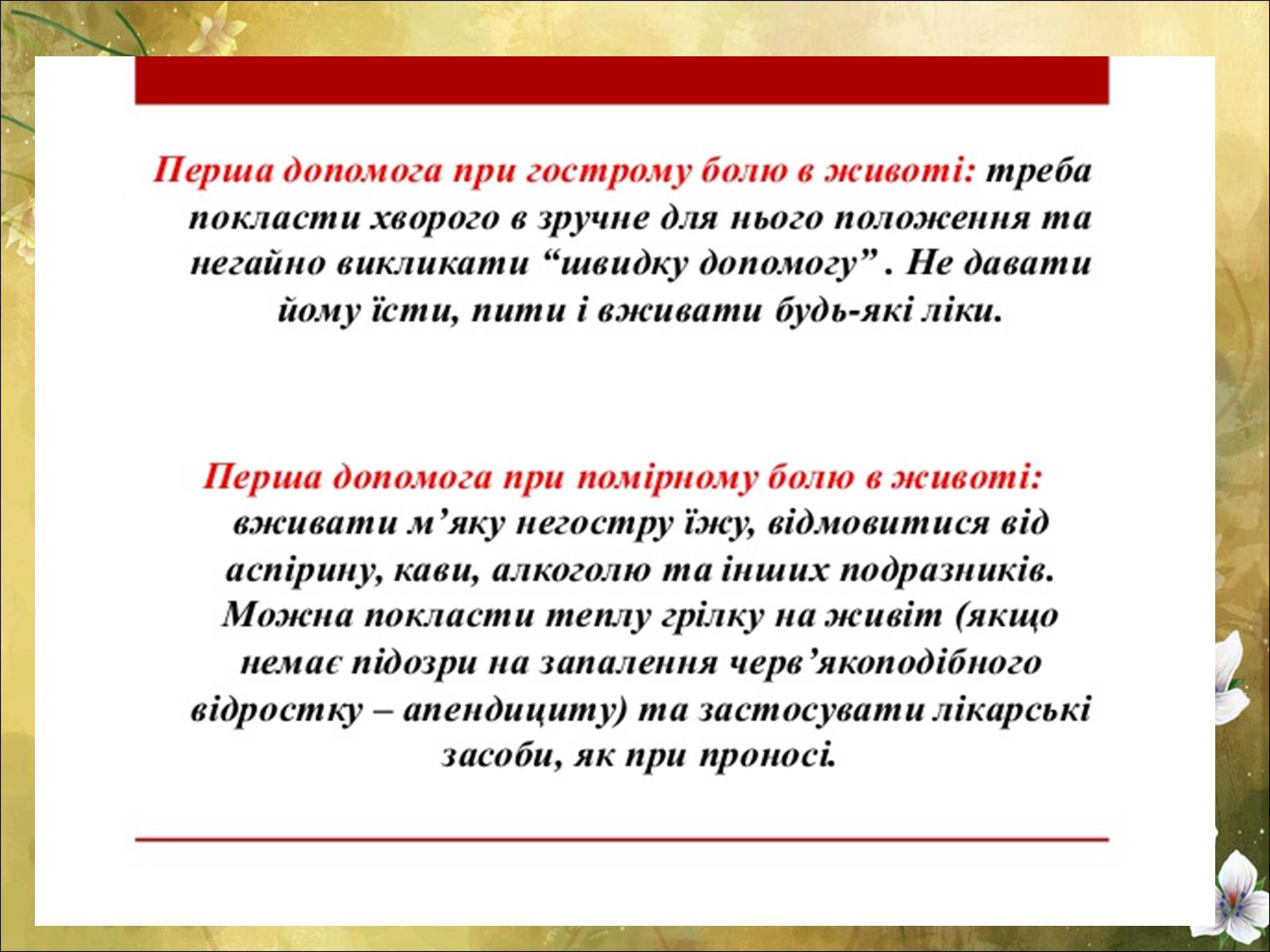 Презентація на тему «Основні безпеки харчування» - Слайд #34