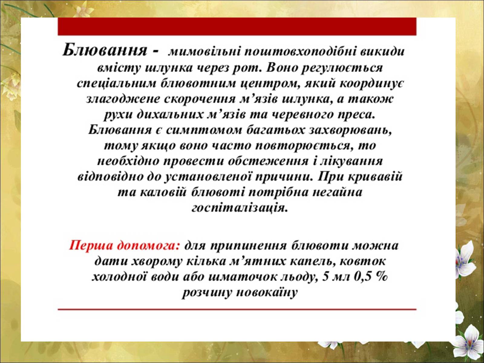 Презентація на тему «Основні безпеки харчування» - Слайд #37