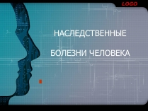 Презентація на тему «Наследственные болезни»