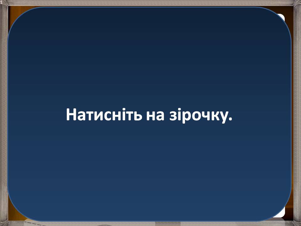 Презентація на тему «Аналізатори» - Слайд #38