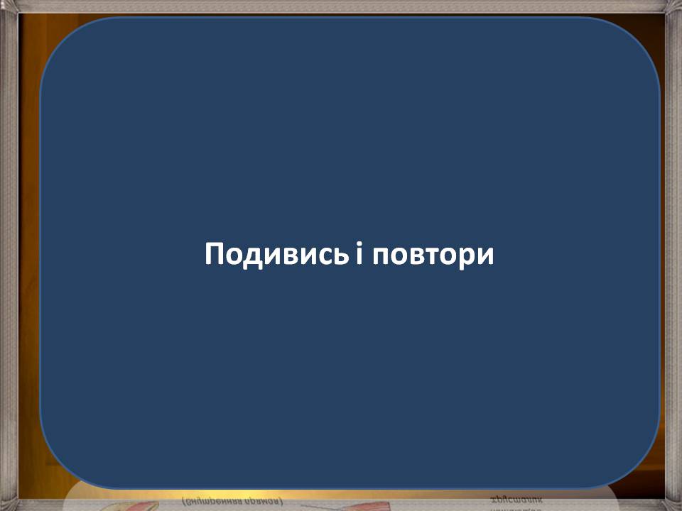 Презентація на тему «Аналізатори» - Слайд #48