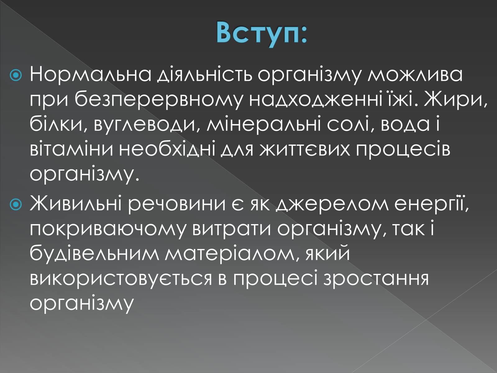 Презентація на тему «Моносахариди та дисахариди» - Слайд #3