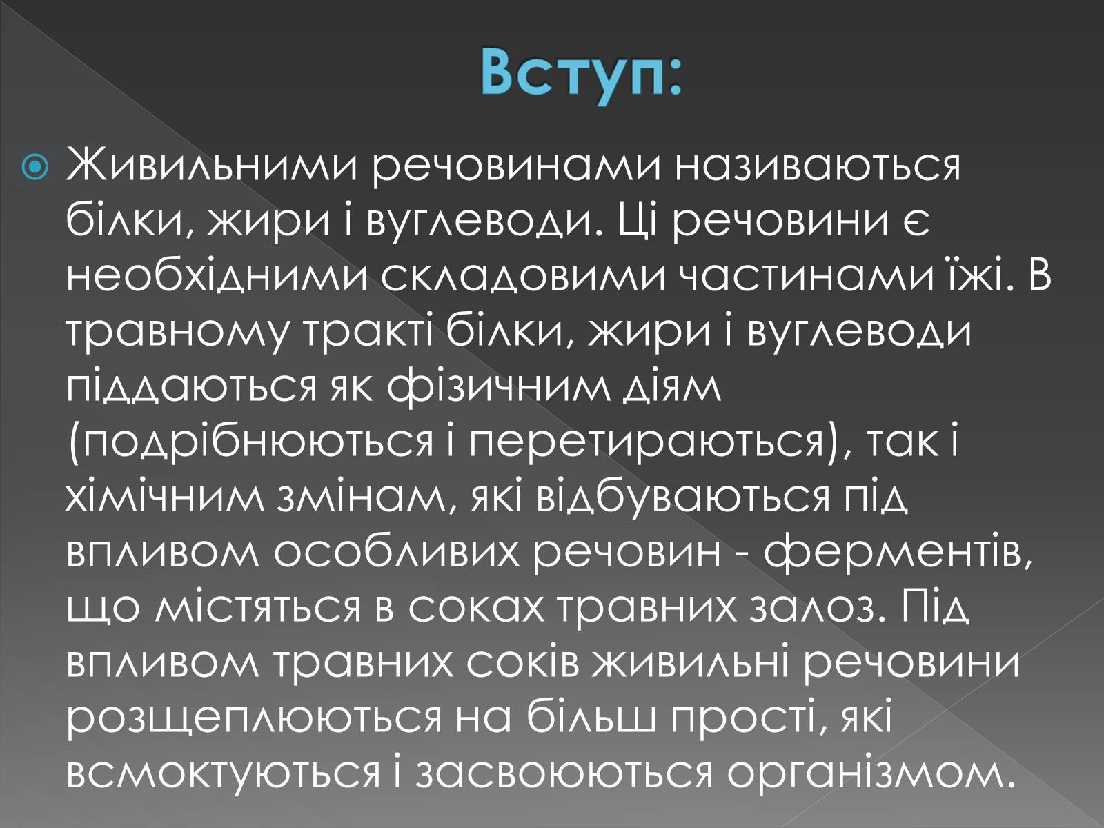 Презентація на тему «Моносахариди та дисахариди» - Слайд #4