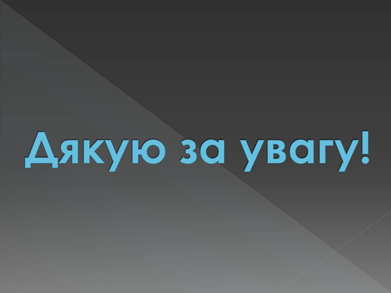 Презентація на тему «Моносахариди та дисахариди» - Слайд #46