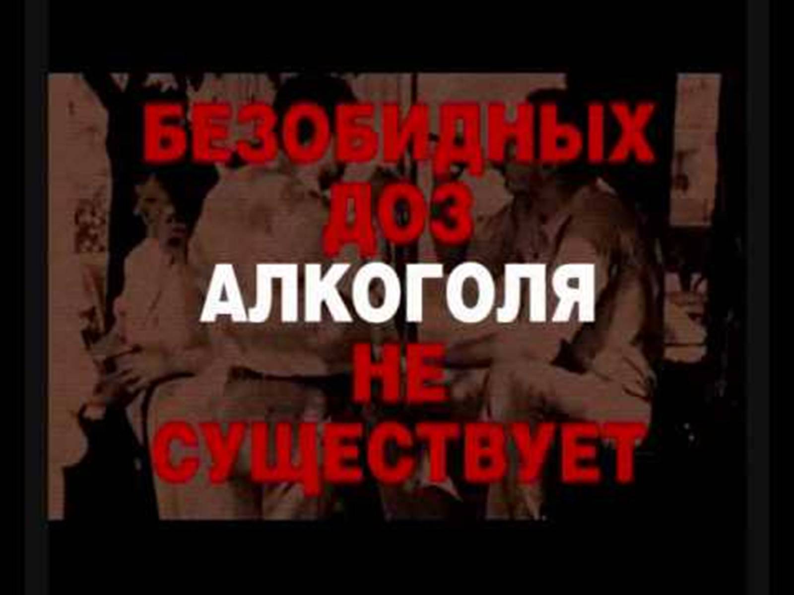 Презентація на тему «Беременность и алкоголь» - Слайд #9