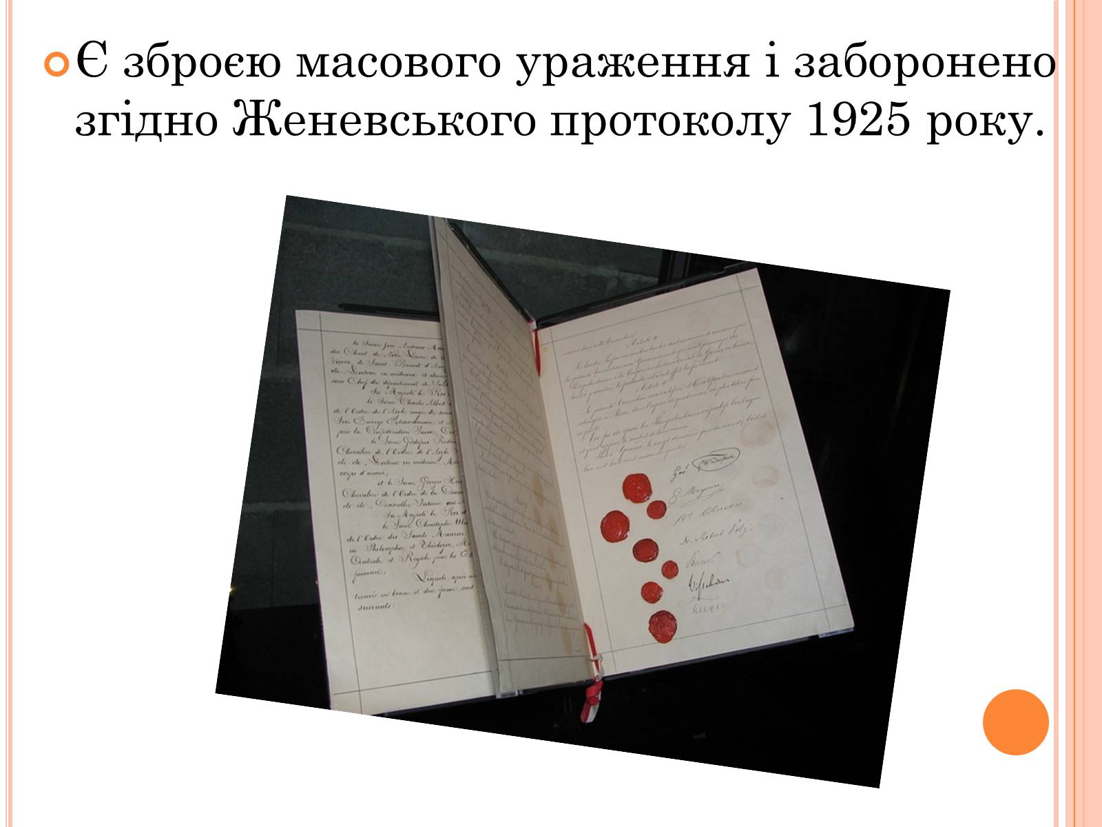 Презентація на тему «Біологічна зброя. Вплив на людину і тварин» - Слайд #3