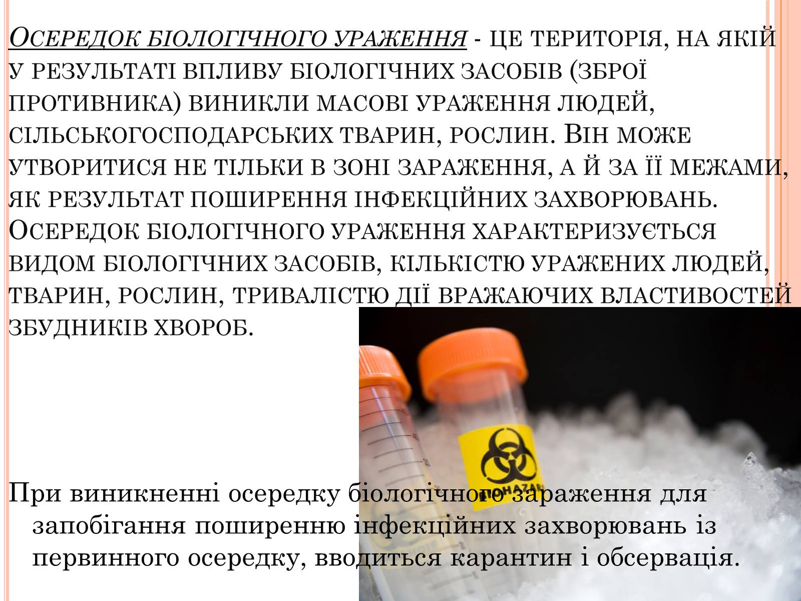 Презентація на тему «Біологічна зброя. Вплив на людину і тварин» - Слайд #9