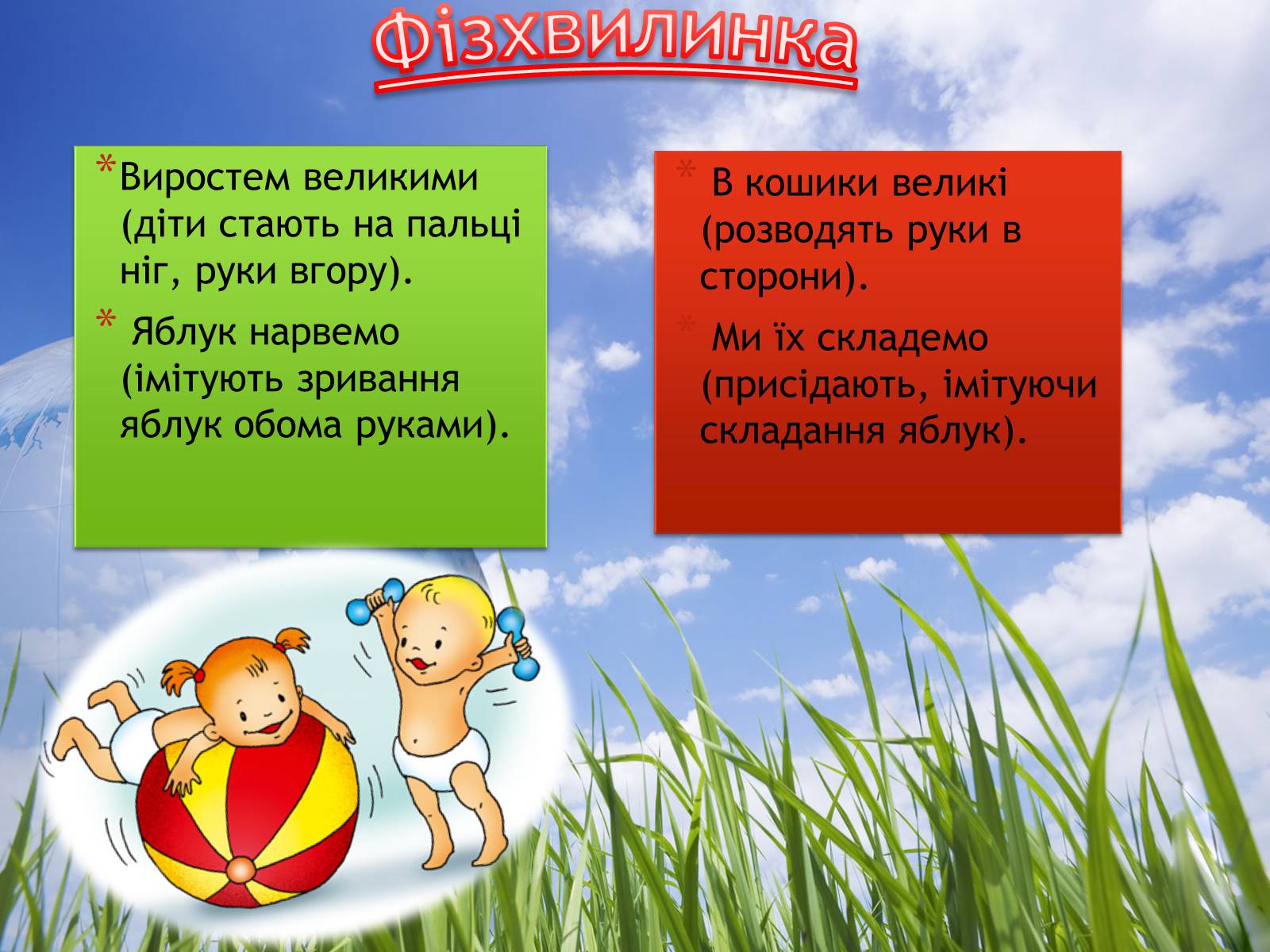 Презентація на тему «Основні небезпеки навколишнього середовища» - Слайд #17